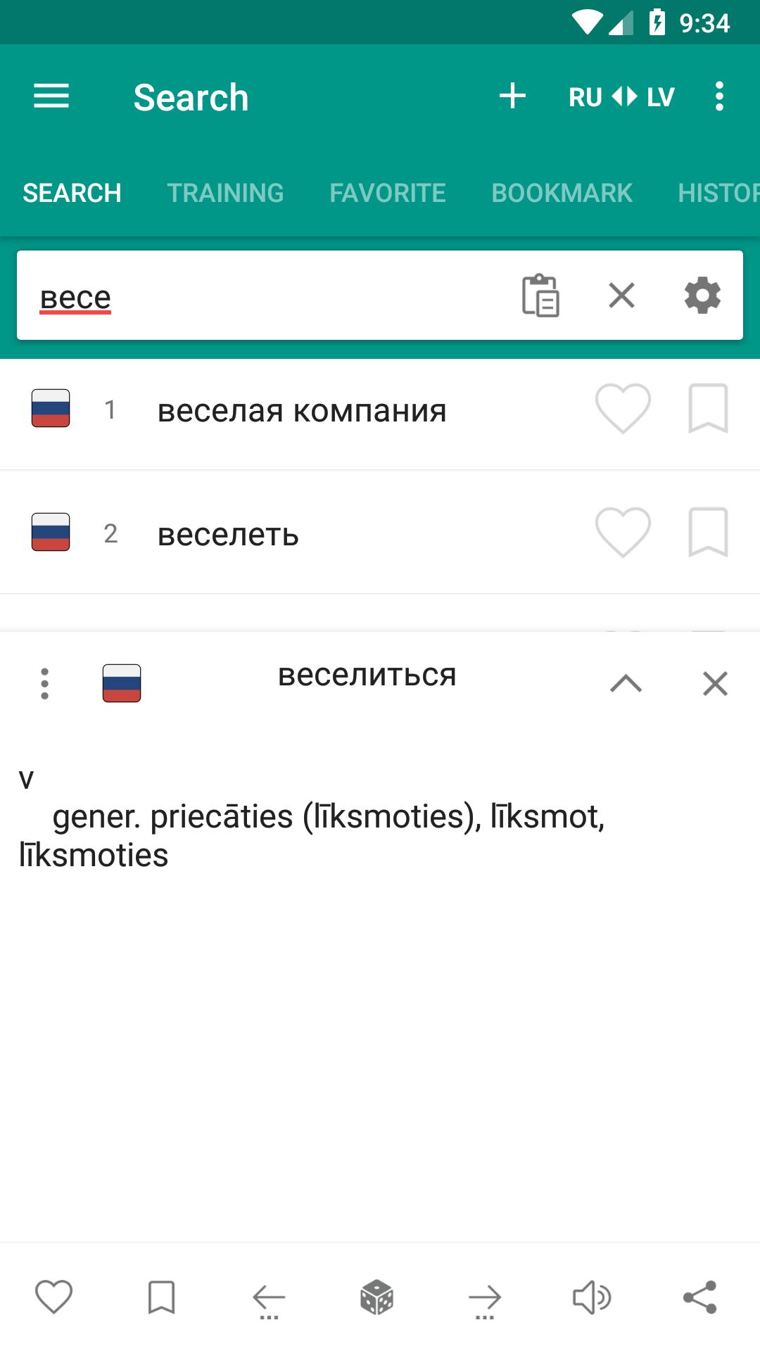 Язык на телефоне на узбекском языке. Переводчик русско-узбекский. Русско узбекский словарь. Узбекский язык переводчик. Переводчик с русского на узбекский.