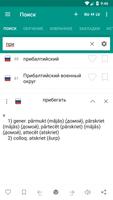 Русско-латышский словарь ポスター