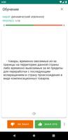 Большой юридический словарь screenshot 2