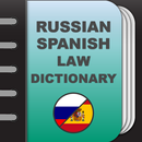 Russian-Spanish Law dictionary APK