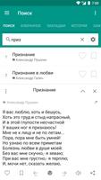 Стихи русских поэтов syot layar 1