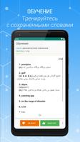 Русско-персидский словарь screenshot 1