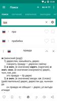 Русско-татарский словарь الملصق