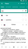 Русско-татарский словарь poster