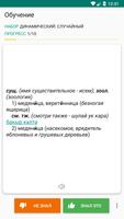 Русско-татарский словарь captura de pantalla 1