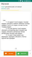Русско-таджикский словарь скриншот 3