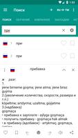🇹🇲Русско-туркменский словарь پوسٹر