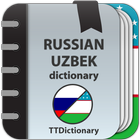 Русско - Узбекский словарь 图标