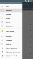 Сонник syot layar 3