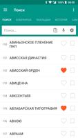 Советская энциклопедия poster