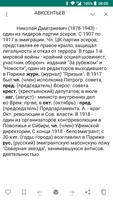Советская энциклопедия screenshot 1