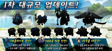 반격의 기사 포스터