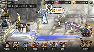 반격의 기사 스크린샷 1