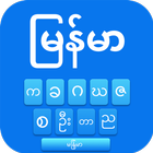 Zawgyi Myanmar Keyboard-Bagan آئیکن