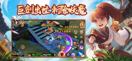 熱血江湖 скриншот 1