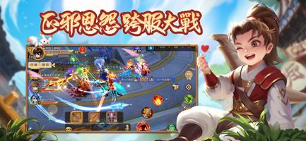 熱血江湖 скриншот 2