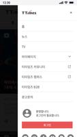 티타임즈(T Times) ảnh chụp màn hình 1