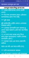 ফেসবুকের সুন্দর রোমান্টিক  নামের তালিকা fb name اسکرین شاٹ 1