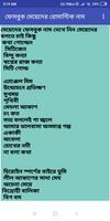 ফেসবুকের সুন্দর রোমান্টিক  নামের তালিকা fb name স্ক্রিনশট 2