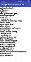 ফেসবুকের সুন্দর রোমান্টিক  নামের তালিকা fb name screenshot 3