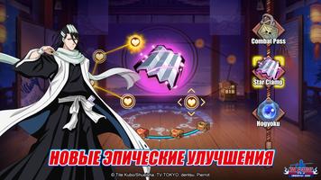 Bleach: Immortal Soul скриншот 3