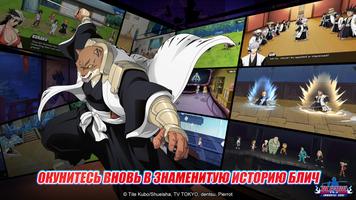 Bleach: Immortal Soul скриншот 2