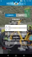 台北國際自行車展覽會 海報