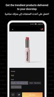 Mojo موجو: Watch & Shop Beauty تصوير الشاشة 2