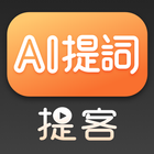 提詞器 simgesi