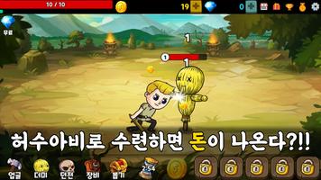 던전용사 키우기 스크린샷 1
