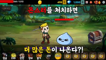 던전용사 키우기 스크린샷 2