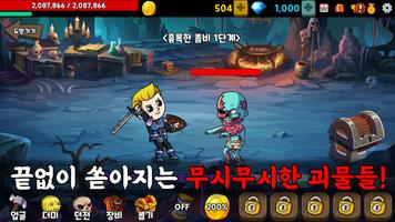 던전용사 키우기 스크린샷 3