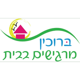 המקום שלי - ברוכין biểu tượng