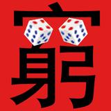 ikon 漢字大師