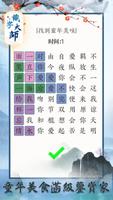 漢字大師 poster