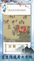 漢字大師 screenshot 1