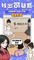 我最無敵 screenshot 2