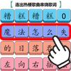 瘋狂文字 APK