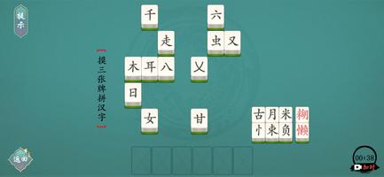 漢字神操作 captura de pantalla 2