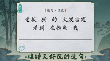 離譜的簡體字 syot layar 3