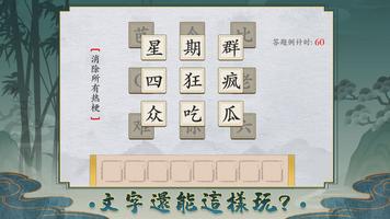 離譜的簡體字 पोस्टर