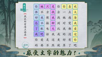 離譜的簡體字 screenshot 1