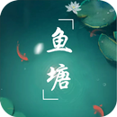 fishpond APK