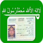 Saudi Iqama Status icon