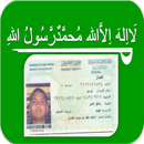 APK Saudi Iqama Status