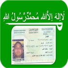 Saudi Iqama Status icône