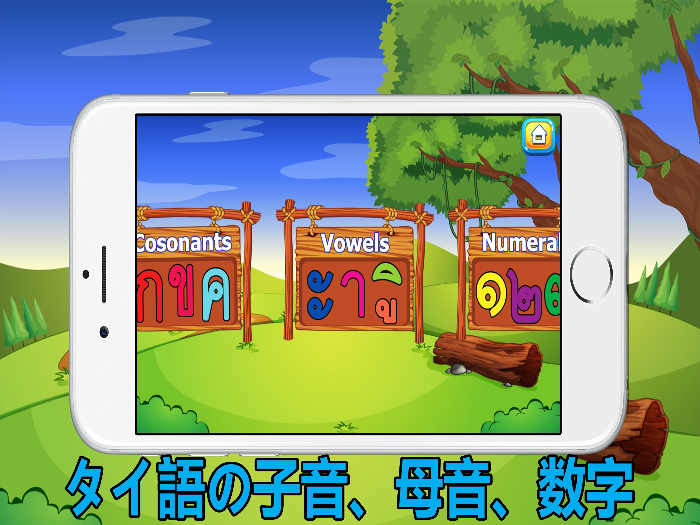 Android 用の タイ語アルファベットは 子音母音の番号をトレースします Apk をダウンロード Android 用の タイ語アルファベットは 子音母音の番号をトレースします Apk をダウンロード