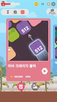 라바 퍼즐 모음집(Larva Puzzle Collect 스크린샷 2