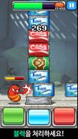 라바 탭탭(Larva Tap) Screenshot 1