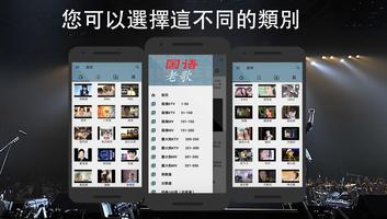 国语歌曲KTV, 华语老歌MV Cartaz